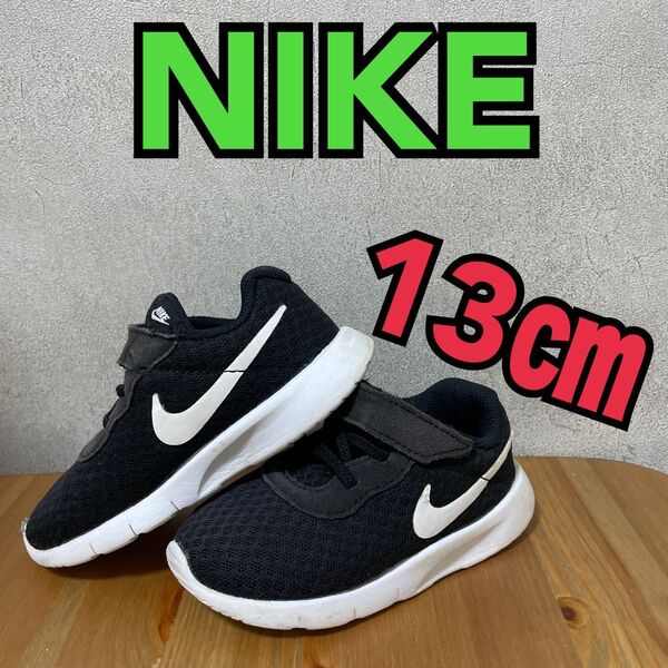 NIKE スニーカー 子供用靴 キッズ 13㎝ 黒 ブラック ナイキ 軽量 キッズスニーカー キッズ