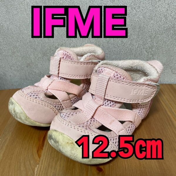 イフミー IFME ピンク サンダル 両ベルト 12.5㎝ スニーカー キッズ ベビー ベビーサンダル