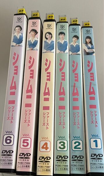 ショムニ DVD ファーストシリーズ 全6巻 レンタルアップ