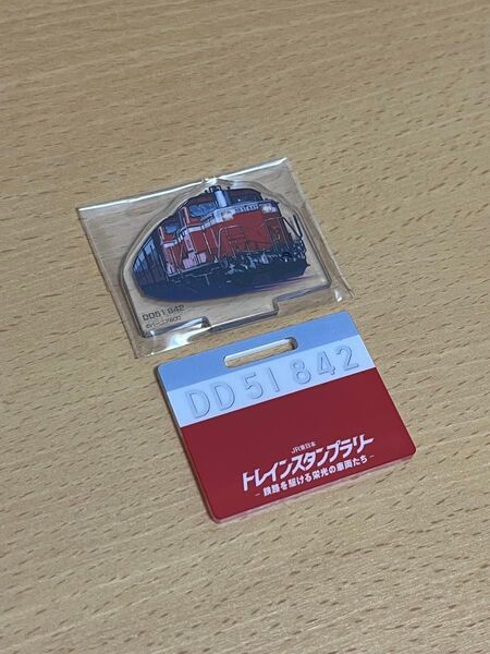 JR東日本 トレインスタンプラリー 10駅達成賞 栄光の車両アクリルスタンド DD51 842