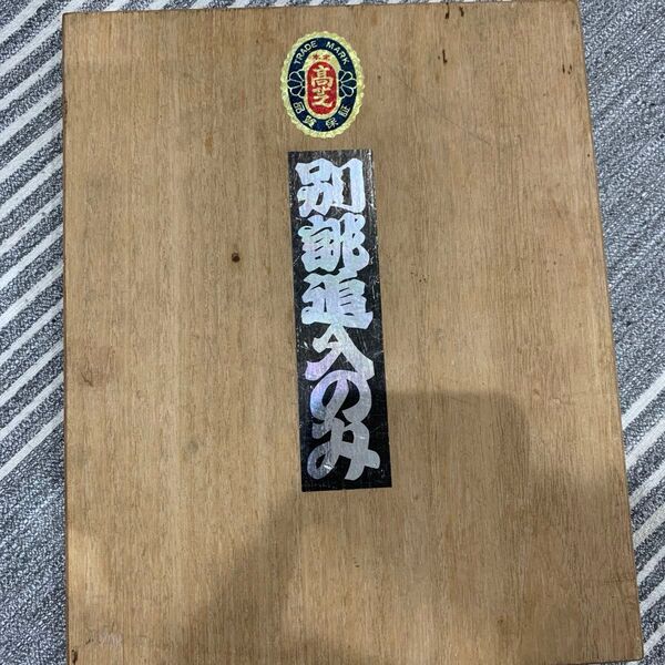鑿(のみ)高芝 追入鑿 5本セット ノミ