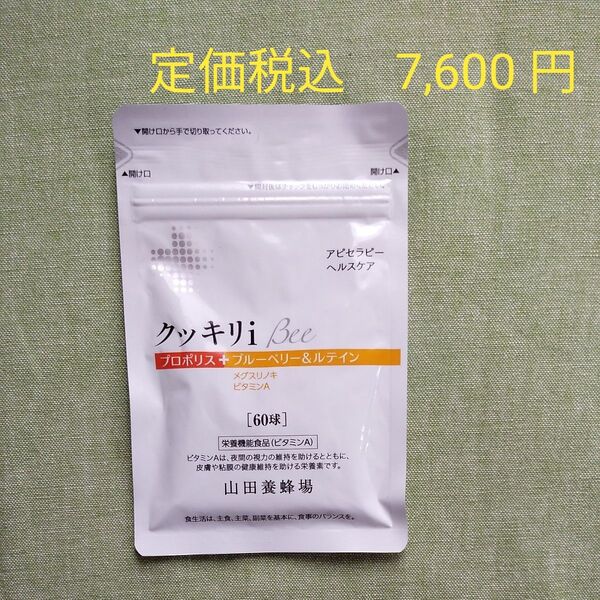 山田養蜂場 クッキリ i Bee 60球入