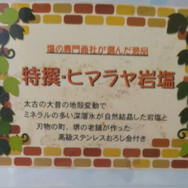 特選 ヒマラヤ岩塩( 約800g ) 高級おろし金、専用ケース 付き