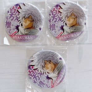 家庭教師ヒットマンREBORN! 白蘭 10年後 激推し缶バッジ 3点