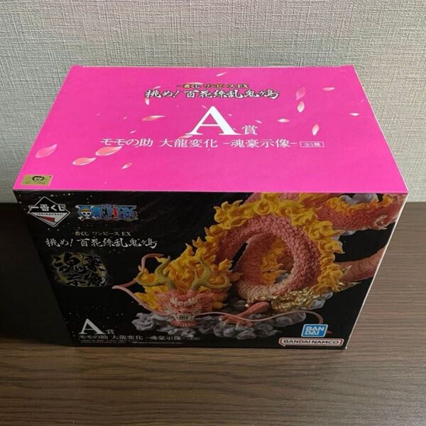 一番くじ ワンピース EX 挑め 百花繚乱鬼ヶ島 A賞 モモの助 大龍変化 フィギュア 魂豪示像