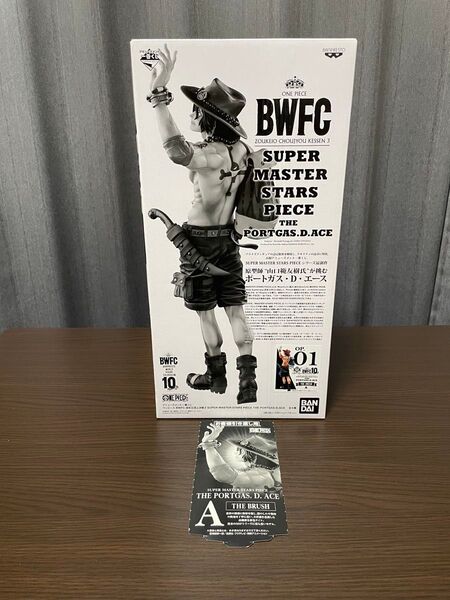 ワンピース BWFC 造形王頂上決戦エースsmsp01 ブラシカラー(半券付き)