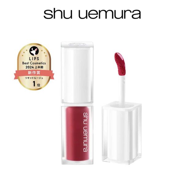 シュウウエムラ shu uemura キヌアグローアップ リップカラー KG BG 958 ウメゼリー