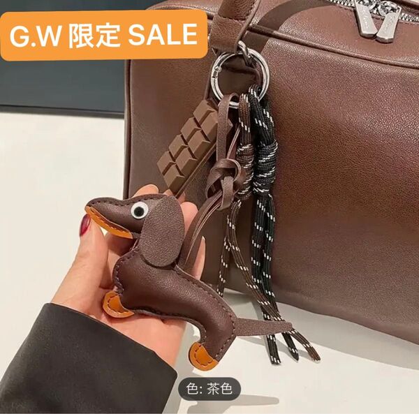 ダックスフント型のブラウンキーホルダー、チョコレート型チャーム付きでカジュアルなスタイルに最適。 キーホルダー チャーム