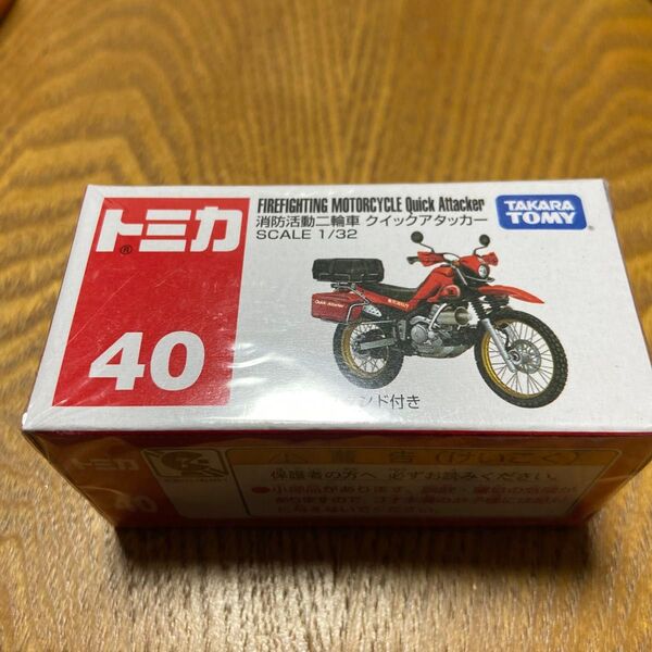 トミカ No.40 消防活動二輪車 クイックアタッカー (箱)
