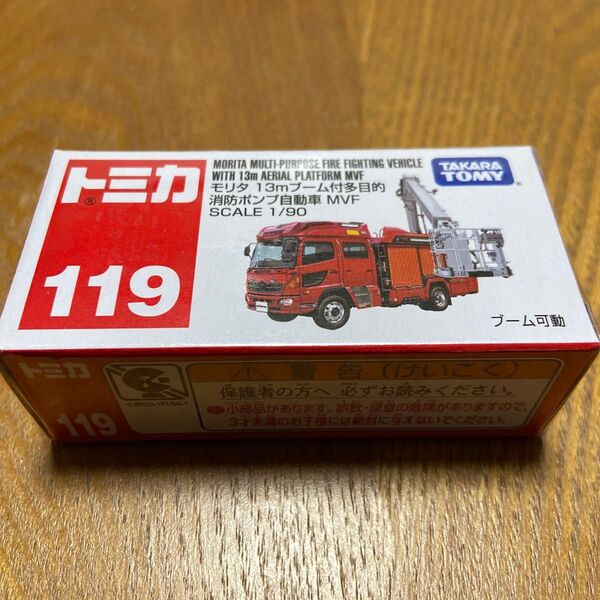 No.119 モリタ 13mブーム付 多目的 ポンプ自動車 MVF (箱) (1/60スケール トミカ 879763)