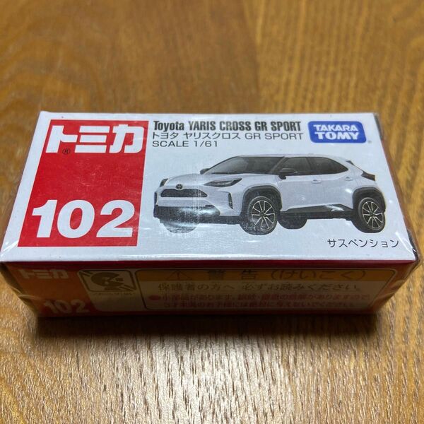 トミカ No.102 トヨタ ヤリスクロス GR SPORT (箱)