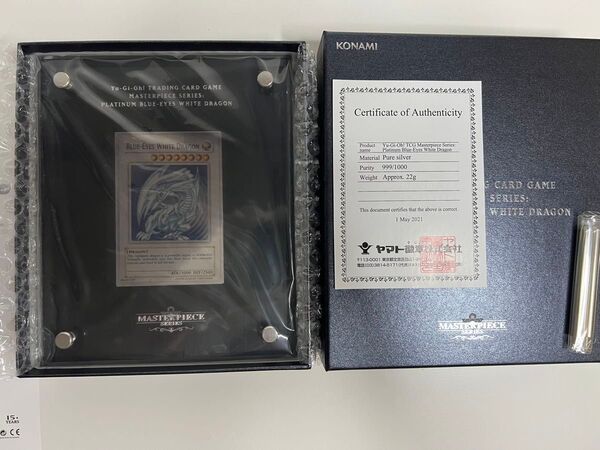新品未開封 英語版 純銀ブルーアイズ Platinum Blue-Eyes プラチナ