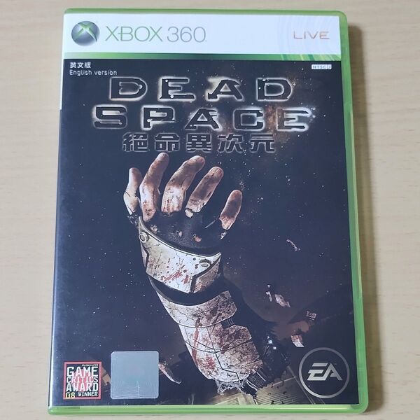 DEAD SPACE デッドスペース 海外版(英語版) xbox360国内本体で起動可 XBOX ONE SeriesX 下位互換
