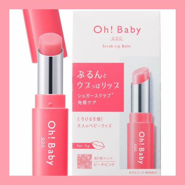 新品未開封▼ハウスオブローゼ▼Oh!Baby スクラブリップバーム ティント 4g