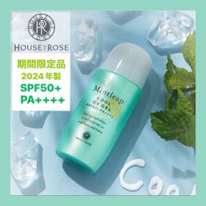 新品未開封▼ハウスオブローゼ▼ ミントリープ クール UVジェル (SPF50+ PA++++) 40mL