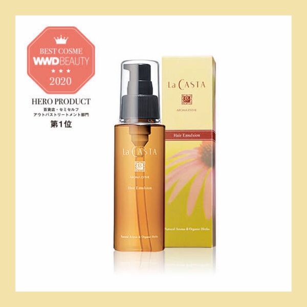 新品未開封▼La CASTA ラカスタ▼アロマエステ ヘアエマルジョン ヘアオイル 80ml