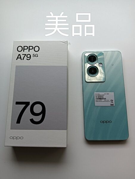 OPPO A79 5G グリーン Ymobile版