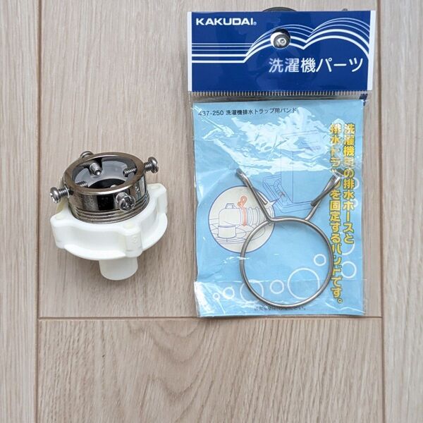 給水ホースワンタッチアダプター 洗濯機排水トラップ用バンド 437-250