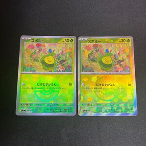 スボミー モンスターボールミラー 2枚