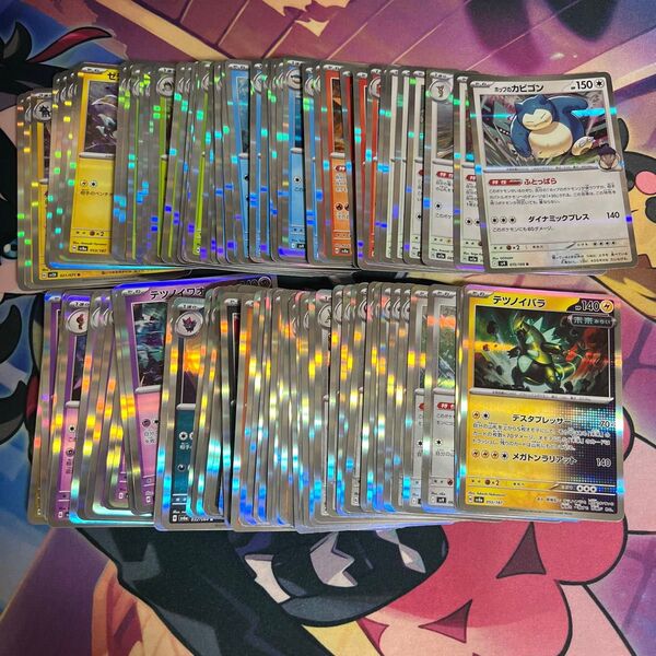 ポケモンカード 全てキラカード R 100枚まとめ売り G〜Iレギュレーション ポケモンカード ポケカ キラカードあり キラ