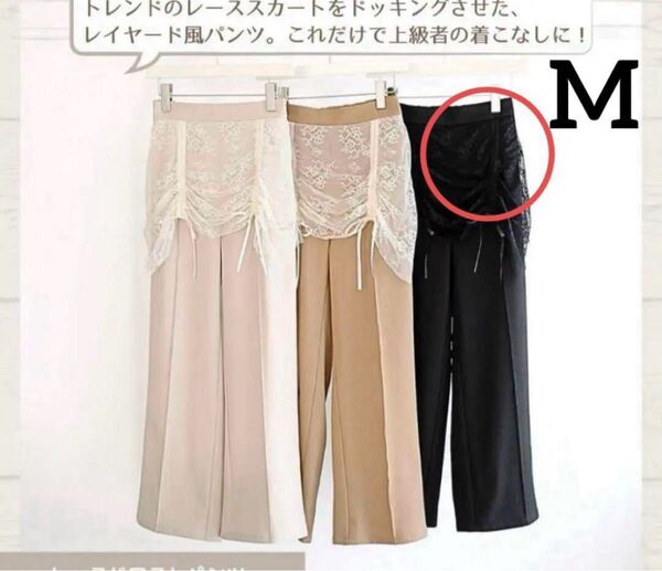 しまむら collin×SeSimte こりん レースドロストパンツ M 黒
