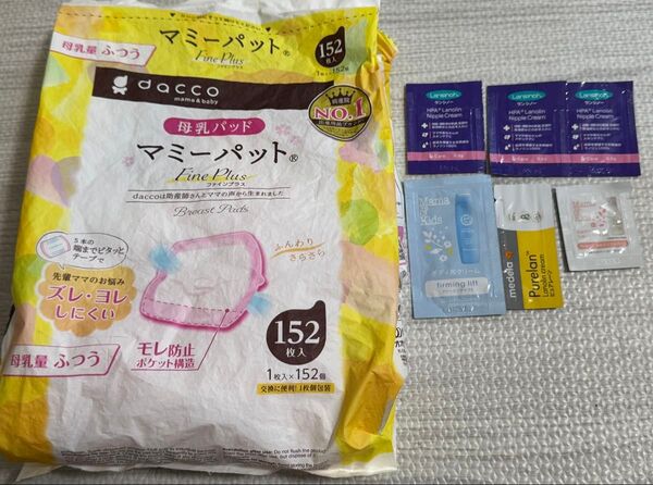 母乳パッド21枚 マミーパット ピュアレーン ニプルベール ボディクリーム試供品