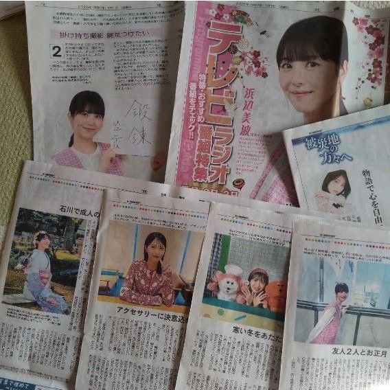 浜辺美波 新聞 記事