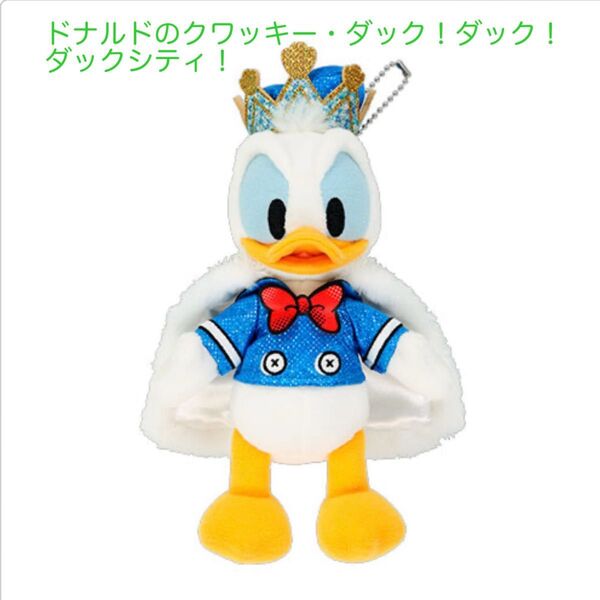 ディズニー パルパルーザ ドナルド ぬいぐるみバッジ ドナルドのクワッキー・ダック!ダック!ダックシティ! ディズニー
