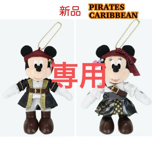ミッキー ミニー ぬいぐるみバッジ、カチューシャキーホルダー パイレーツオブカリビアン