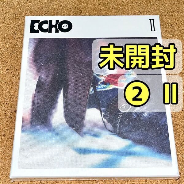 ジン 2 Ⅱ JIN BTS Echo CD アルバム ver 新品 未開封 ソロ 抜けなし バージョン ver. (Ⅱ)