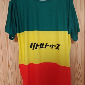オードリー リトルトゥースTシャツ 武道館限定 ラスタカラー XL