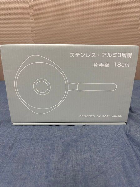 柳宗理 片手鍋 18cm IH対応 ステンレス・アルミ三層鍋【新品未使用】