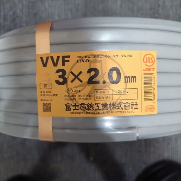 【商談済品】富士電線 2.0 3C 黒白赤 20m 2024年以降製