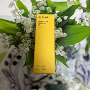 アテニア スキンクリアクレンズオイル アロマタイプ 30ml 新品未開封