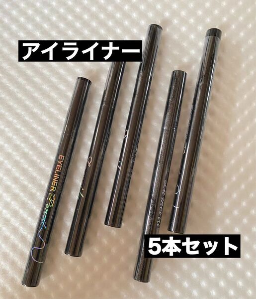 超極細リキッドアイライナー アイライナー ブラック 5本セット