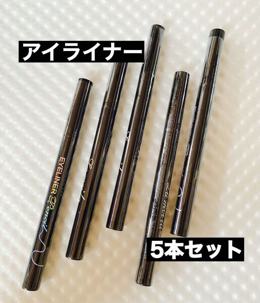 超極細リキッドアイライナー アイライナー ブラック 5本セット
