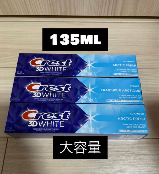 新品 crest 3D WHITE 歯磨き粉 フラッシュ135ml White 青