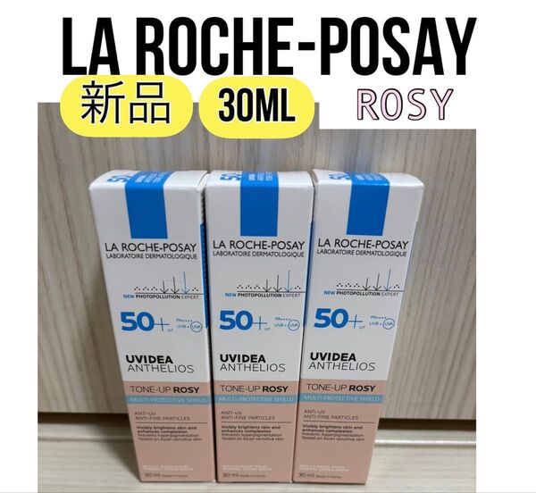 新品 ラロッシュ ポゼ UVイデア XL プロテクショントーンアップ ローズ30ml 3本