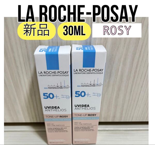 新品 ラ ロッシュ ポゼ UVイデア XL プロテクショントーンアップ ローズ30ml 2本セット
