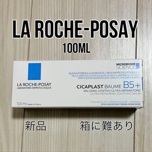 新品 ラロッシュポゼ シカプラストバームB5+ 100mlシカプラスト リペアクリーム