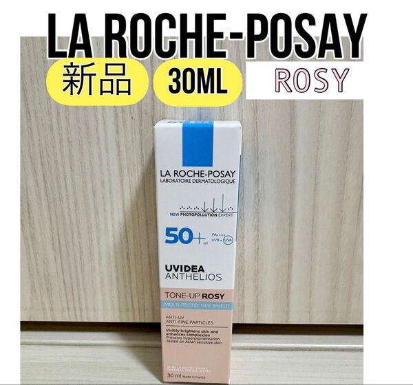 新品 ラロッシュ ポゼ UVイデア XL プロテクショントーンアップ ローズ30ml
