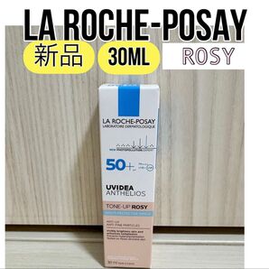 新品 ラロッシュ ポゼ UVイデア XL プロテクショントーンアップ ローズ30ml