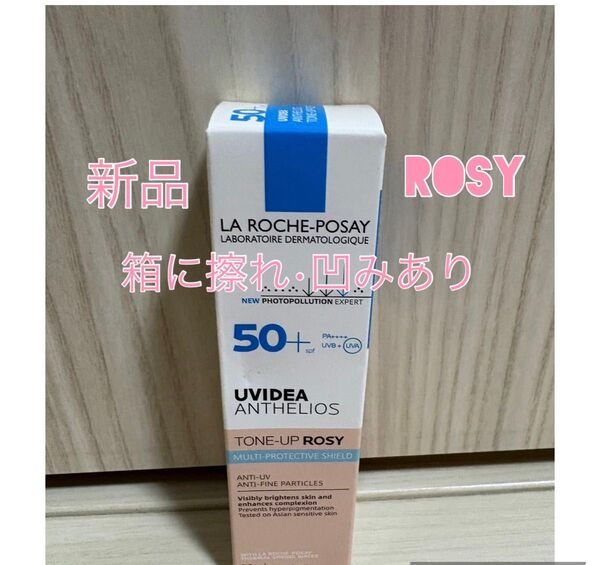 新品 ラロッシュ ポゼ UVイデア XL プロテクショントーンアップ ローズ30ml