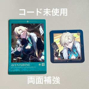 崩壊スターレイル スシロー アベンチュリン メタリックカード ピックセット