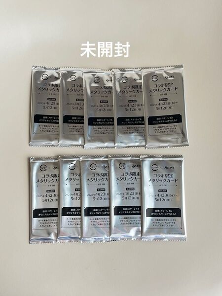 崩壊スターレイル メタリックカード