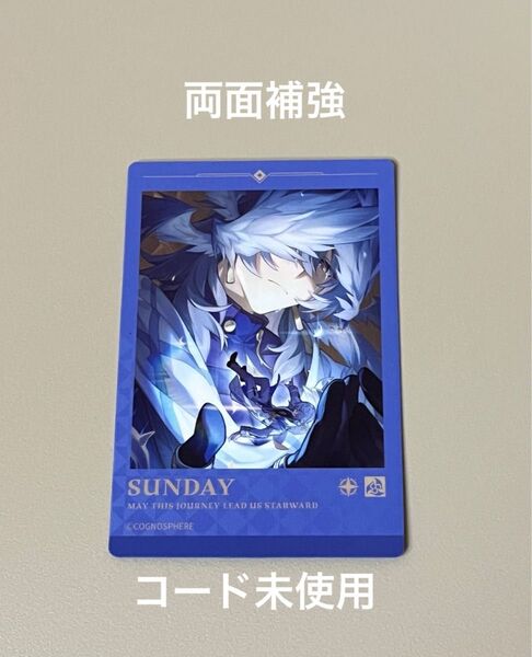 スターレイル メタリックカード スシロー カード