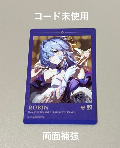 スターレイル スシロー 崩壊スターレイル ROBIN コード未使用