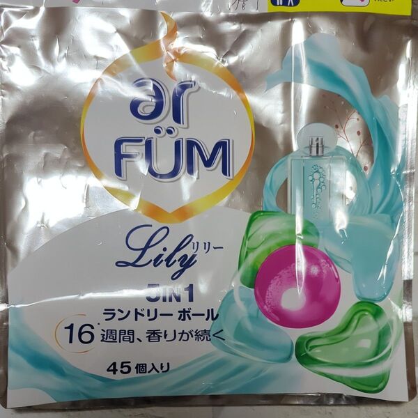 洗濯洗剤 アフューム arFUM リリー lily ジェルボール ランドリーボール 22個