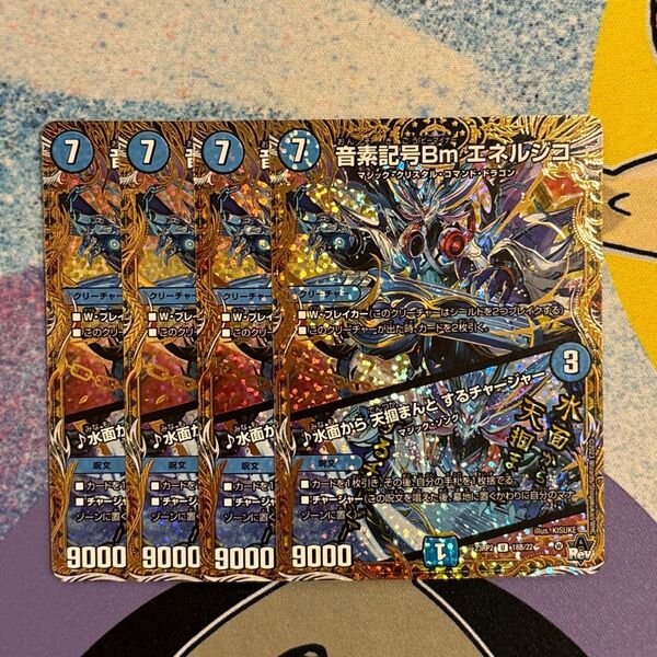 デュエルマスターズ エネルジコ b 4枚