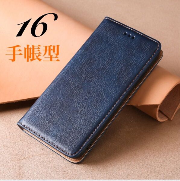 iPhone16 手帳型 ケース ブルー 本革調 スタンド付 シンプル カード収納 スマホケース カバー 耐衝撃